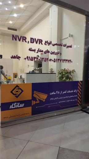 عکس تعمیرات لوازم الکترونیک جاهد