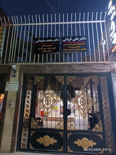 عکس دکتر علی قربانی نفرولوژیست