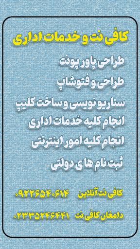 عکس کافی نت
