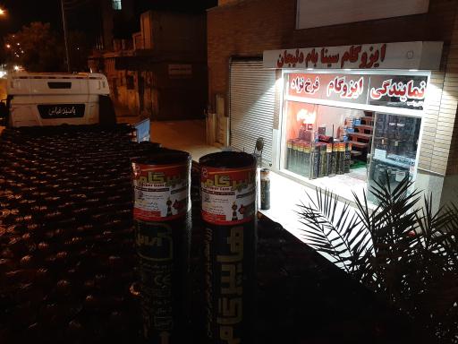 عکس نمایندگی ایزوگام فرخ نژاد