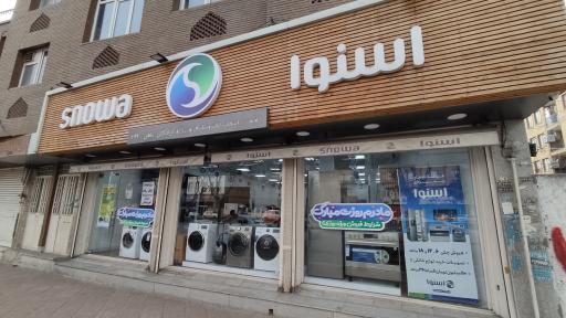 عکس فروشگاه اسنوا