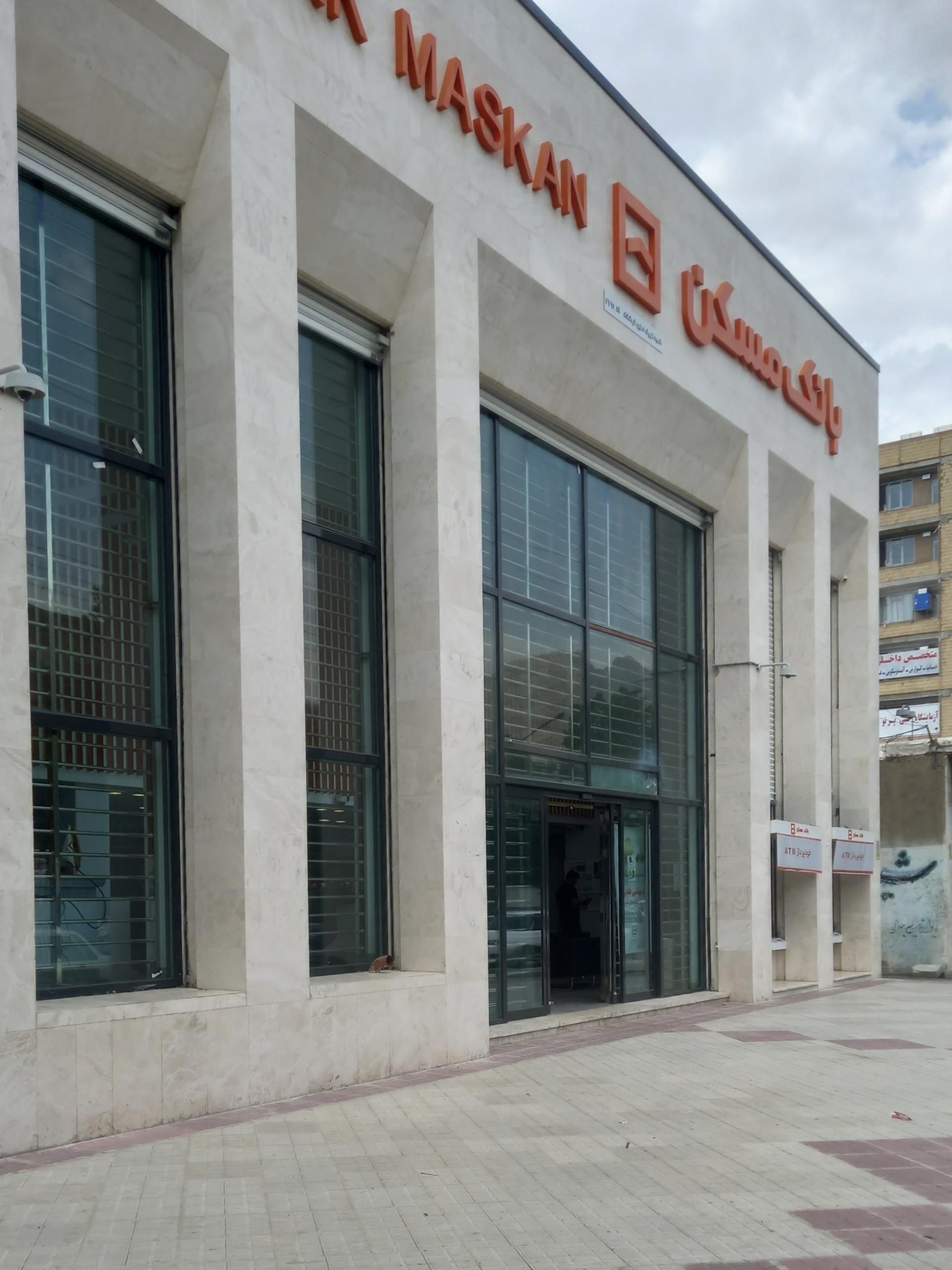 عکس بانک مسکن شعبه شهرک وحدت