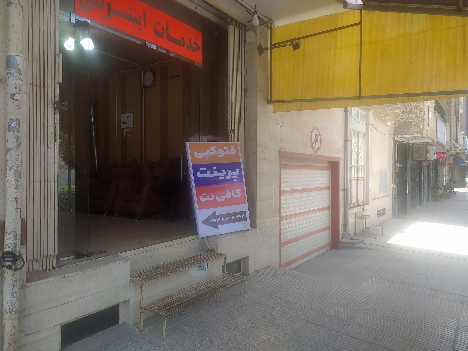 عکس کافی نت معلم