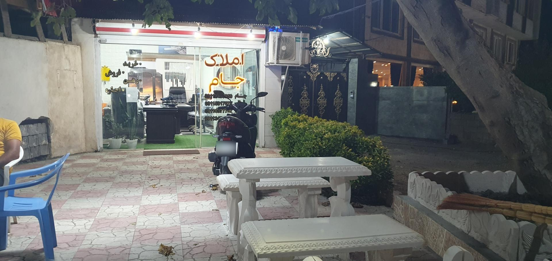 عکس املاک جــام