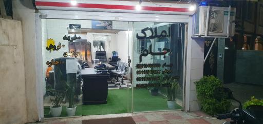 عکس املاک جــام