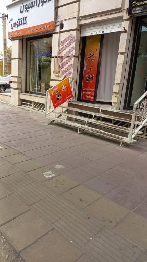 عکس سالن زیبایی وفا 