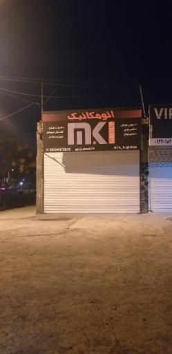 عکس اتومکانیک