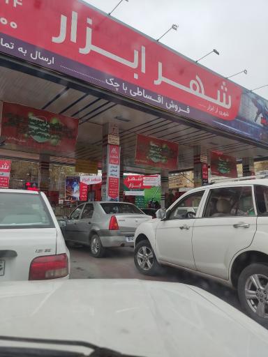 عکس جایگاه سوخت 102 پزشكی