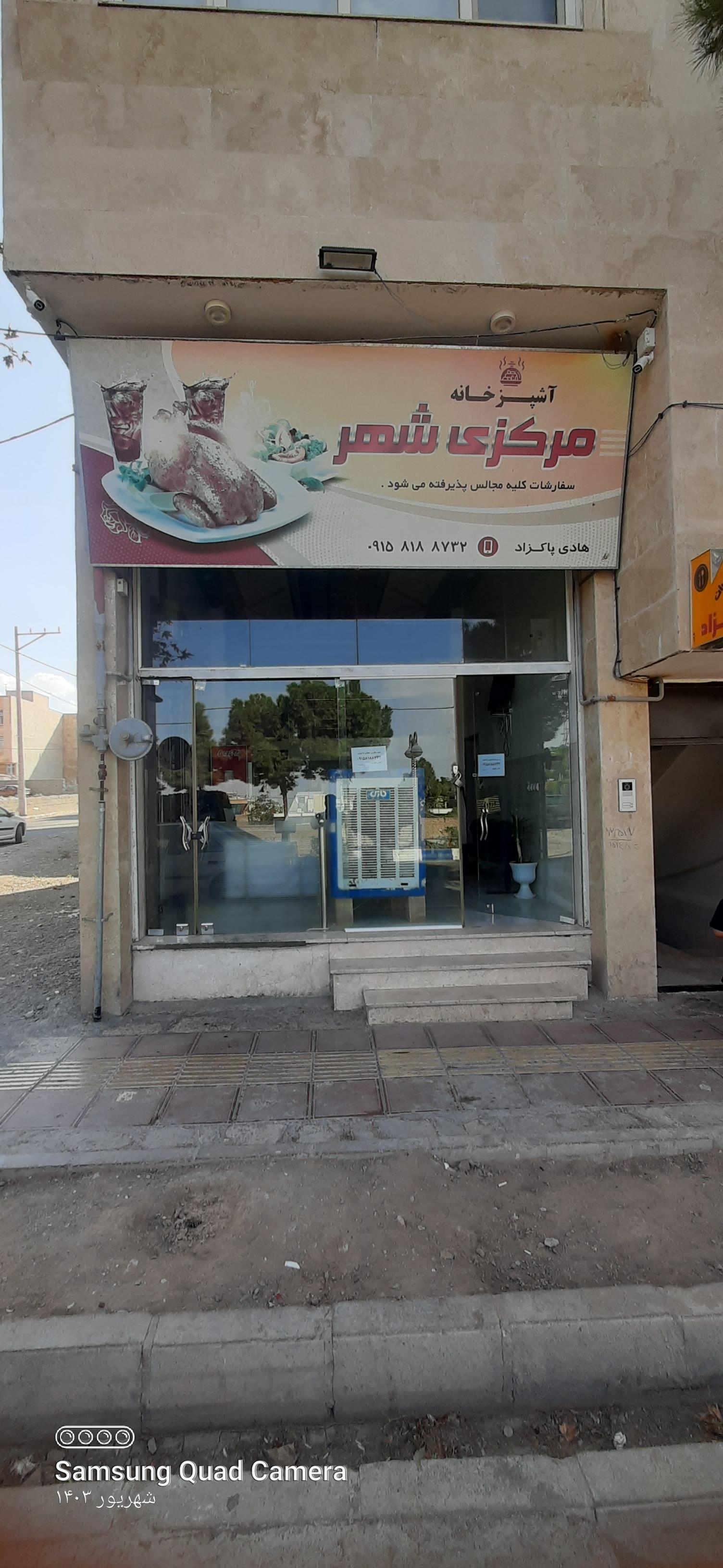 عکس آشپزخانه مرکزی شهر  هادی پاکزاد