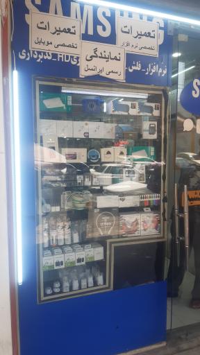 موبایل یونس