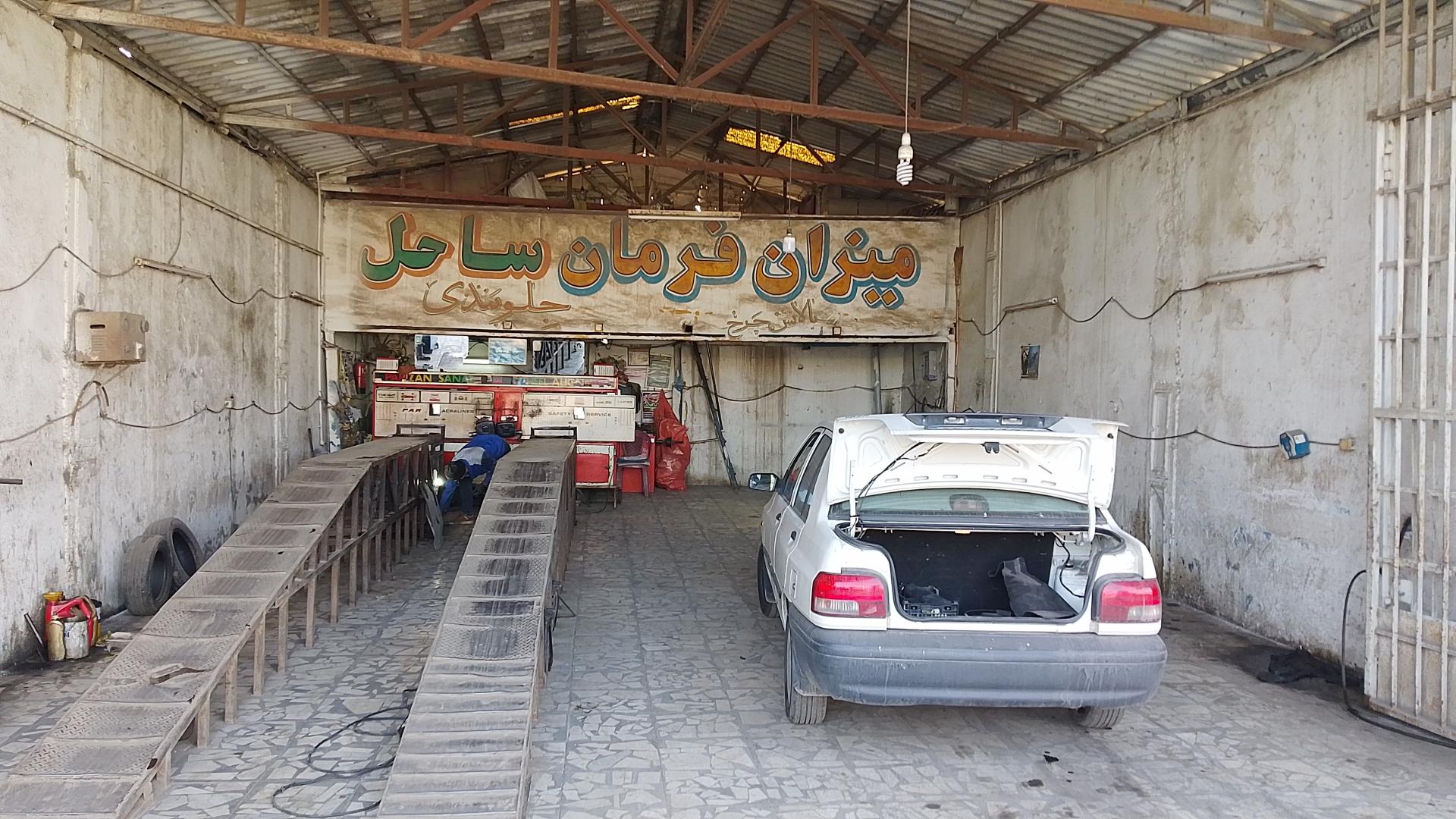 عکس میزان فرمان ساحل