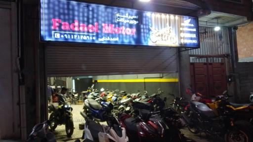 تعمیرگاه موتور سیکلت احمد فدایی