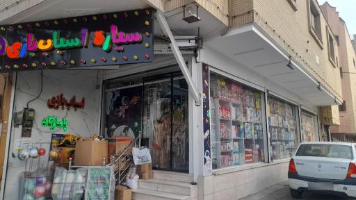 عکس سیاره اسباب بازی ها