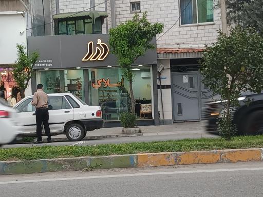 عکس املاک درا