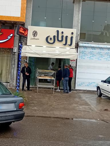 عکس نانوایی سنگکی زر نان