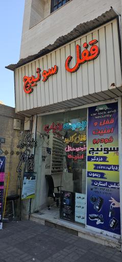 عکس ایران کلید