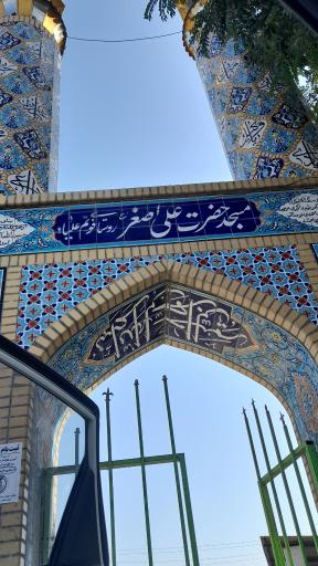 مسجد حضرت علی اصغر فوتم علیا