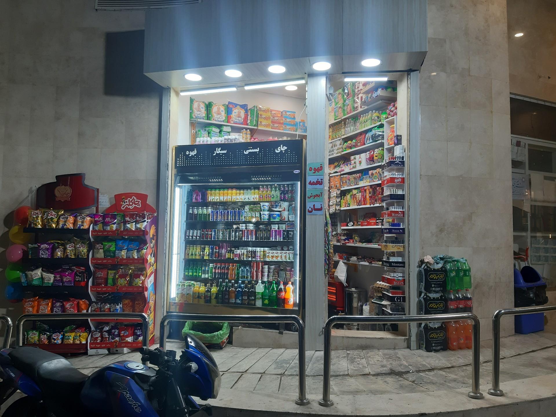 عکس مینی مارکت