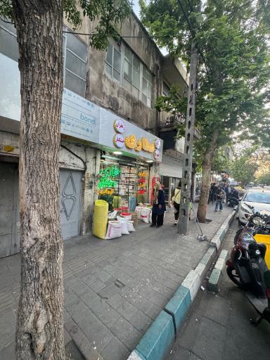 عکس عطاری کامیاب