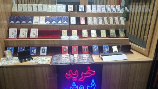 عکس گالری طلا و جواهر باقری 