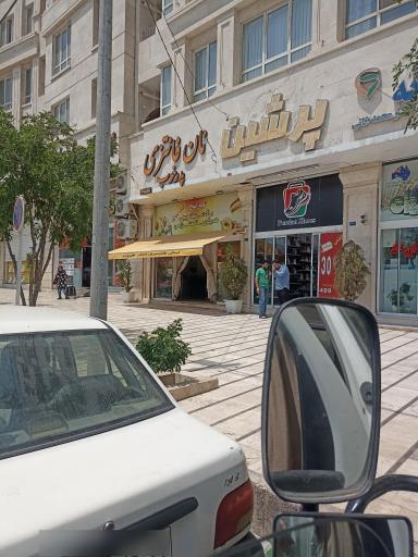 عکس نان فانتزی پدر خوب