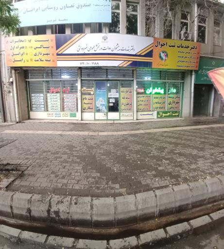 عکس دفتر پیشخوان دولت 