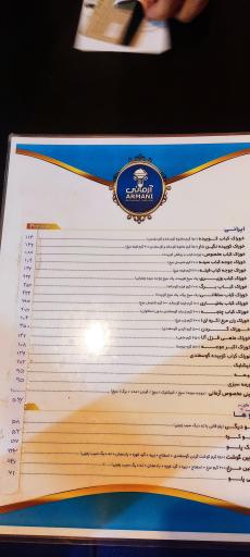 عکس رستوران آرمانی