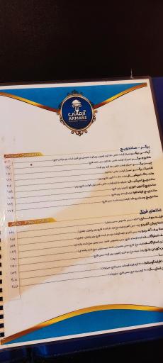عکس رستوران آرمانی