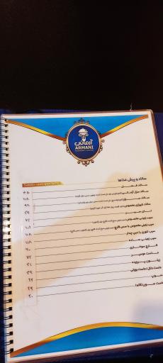 رستوران آرمانی