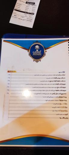 عکس رستوران آرمانی
