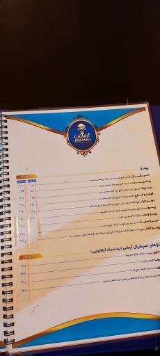 عکس رستوران آرمانی