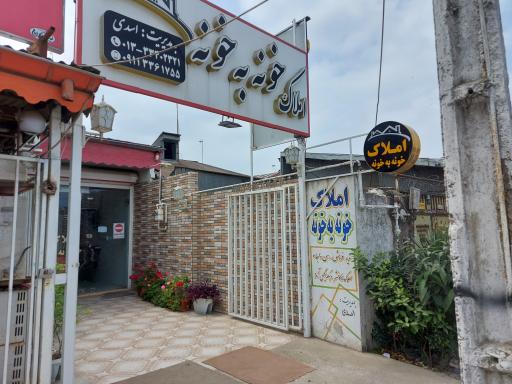 عکس املاک خونه به خونه 