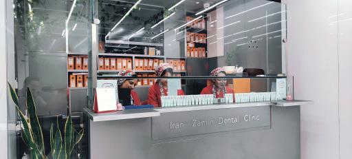 عکس درمانگاه ایران زمین