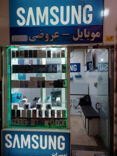 عکس موبایل عروضی 