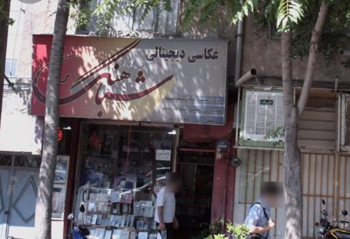 عکاسی شباهنگ