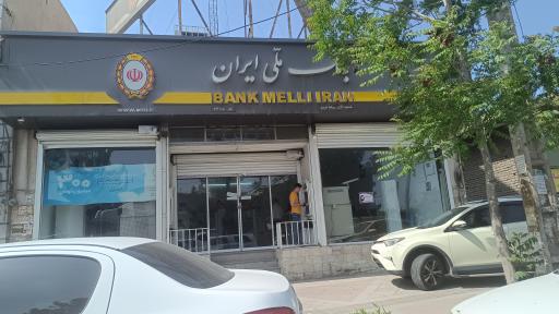 عکس بانک ملی