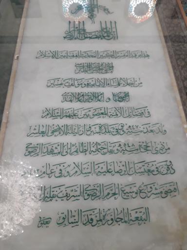 عکس مقبره شیخ طبرسی