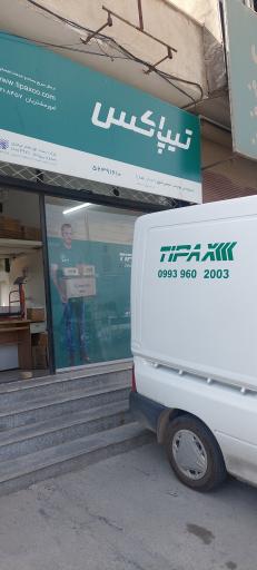 عکس تیپاکس  نصیر شهر