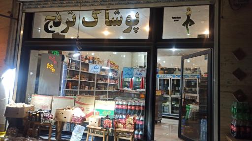 عکس لبنیات ییلاقی