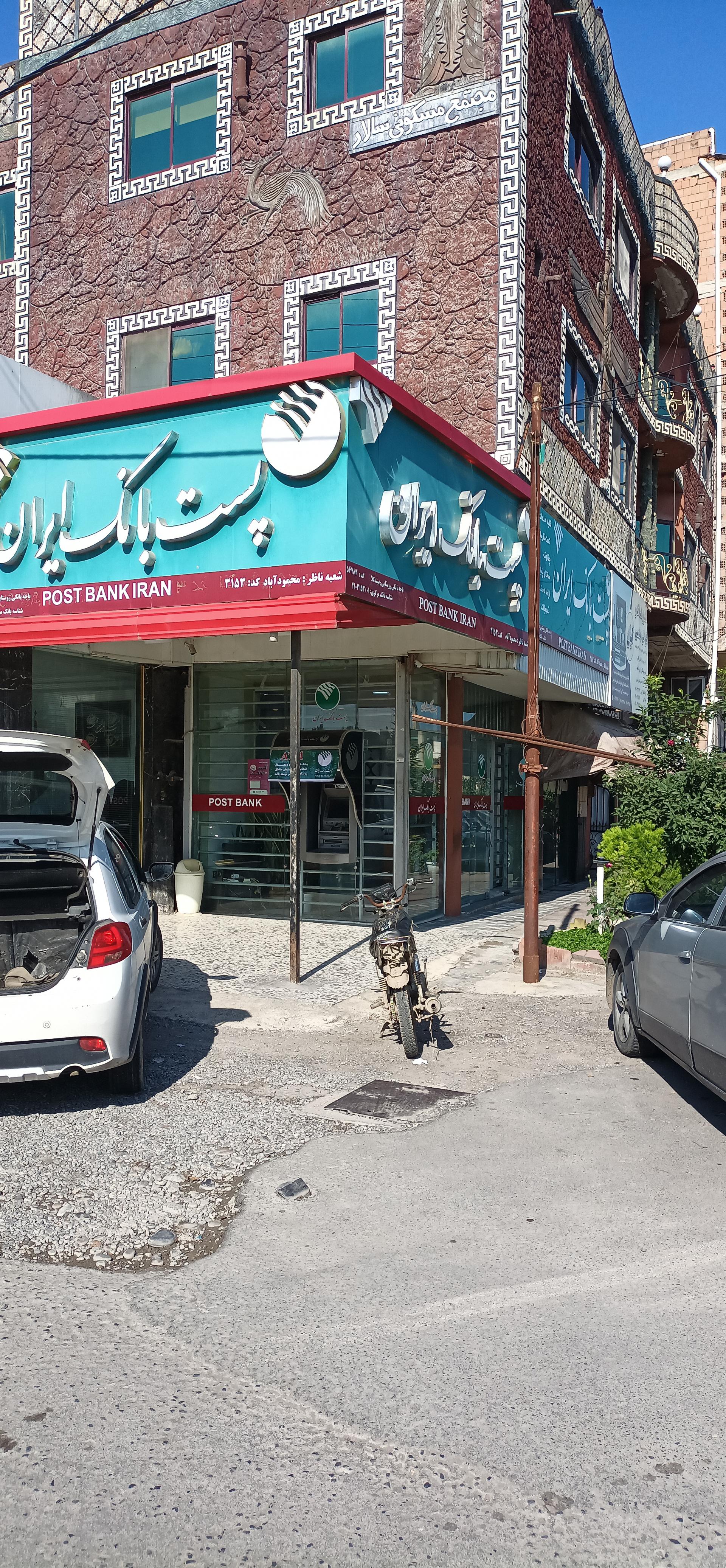 عکس خودپرداز پست بانک 
