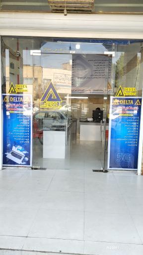 عکس خدمات اینترنتی دلتا