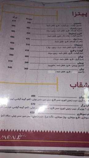 عکس پیتزا من