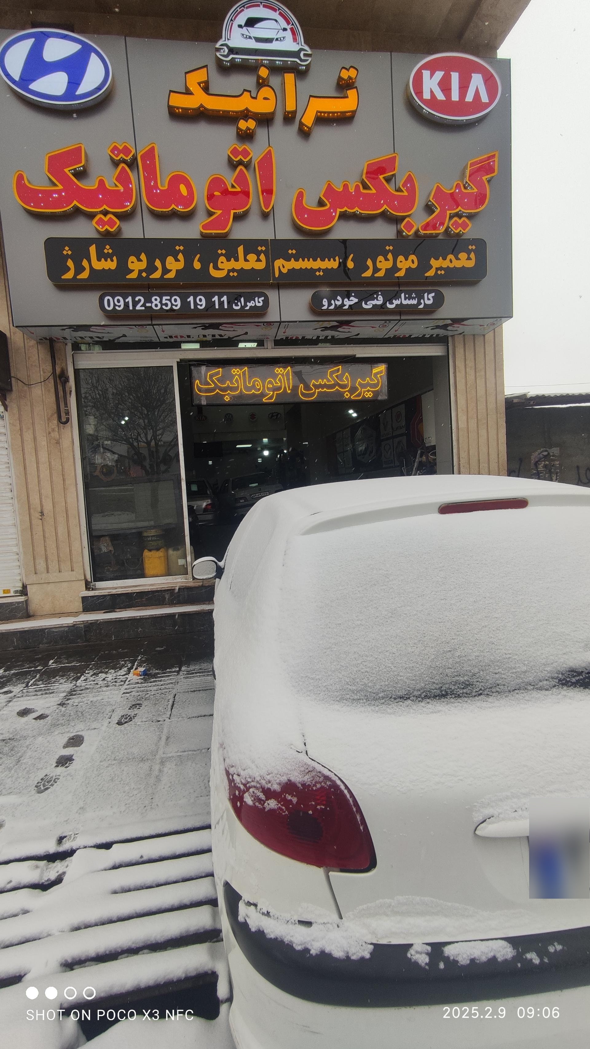 عکس گیربکس اتوماتیک ترافیک