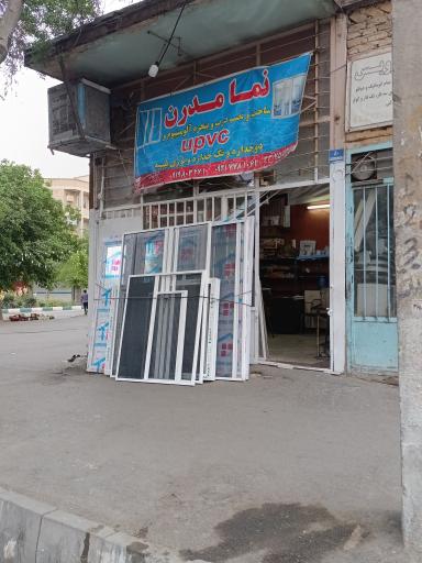 در و پنجره نما مدرن