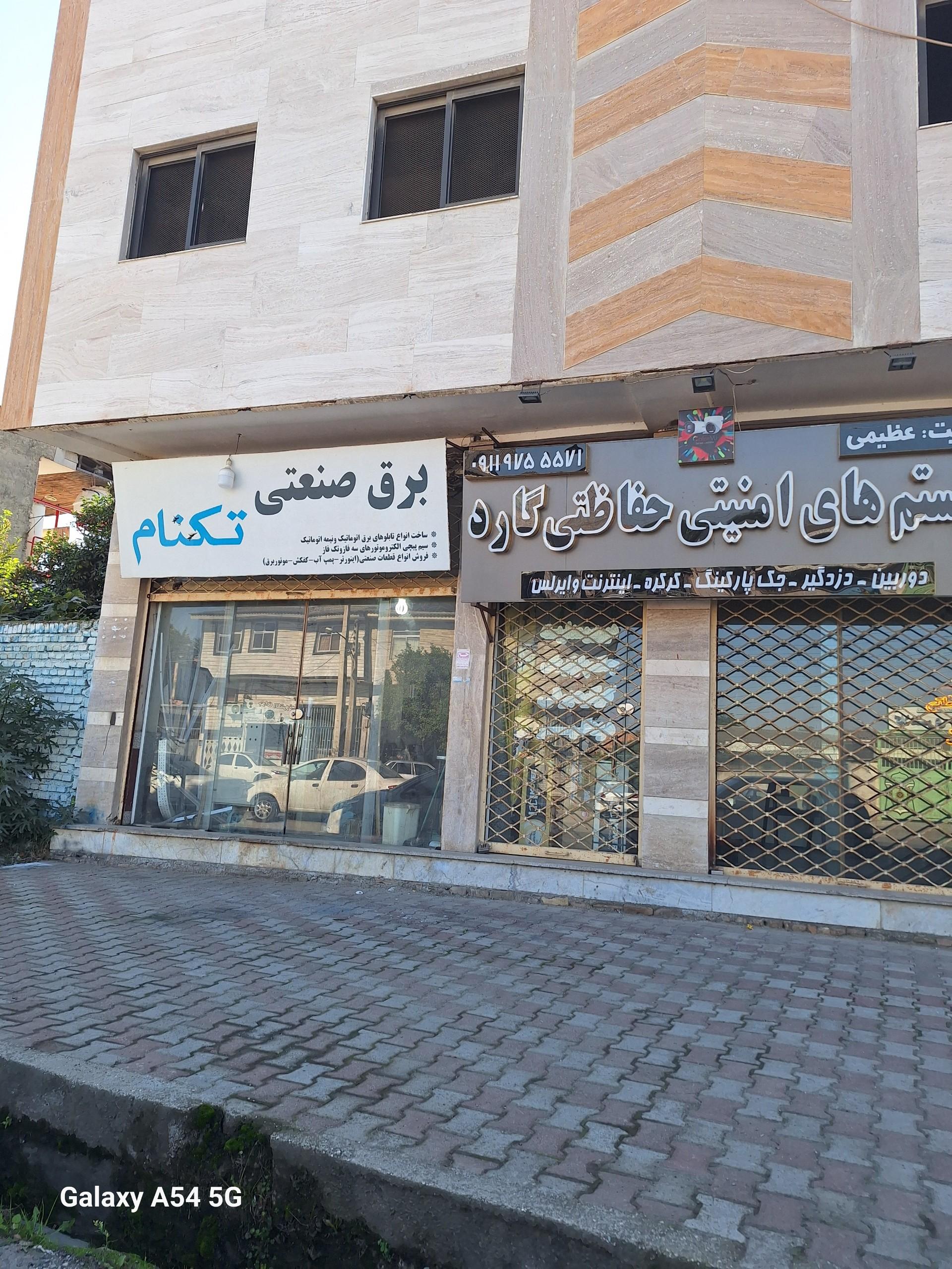 عکس برق صنعتی تکنام