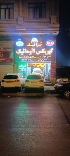 عکس گیربکس اتوماتیک ترافیک