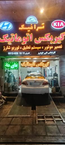 عکس گیربکس اتوماتیک ترافیک