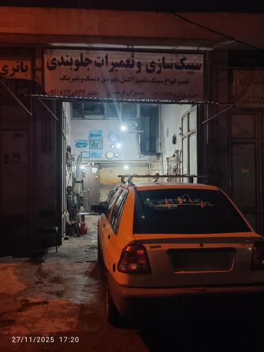 عکس جلوبندی سازی احمد کاظم پور