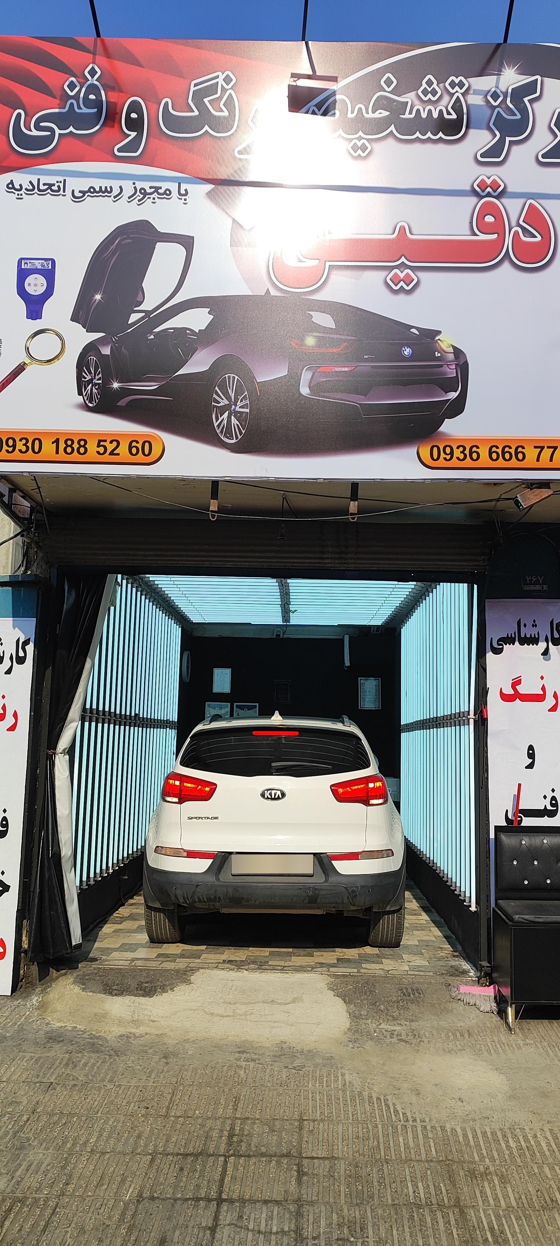 عکس مرکز تشخیص رنگ و فنی دقیق 