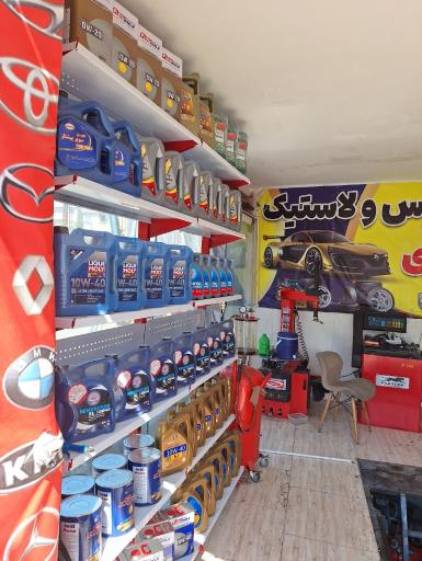 تعویض روغنی بختیاری